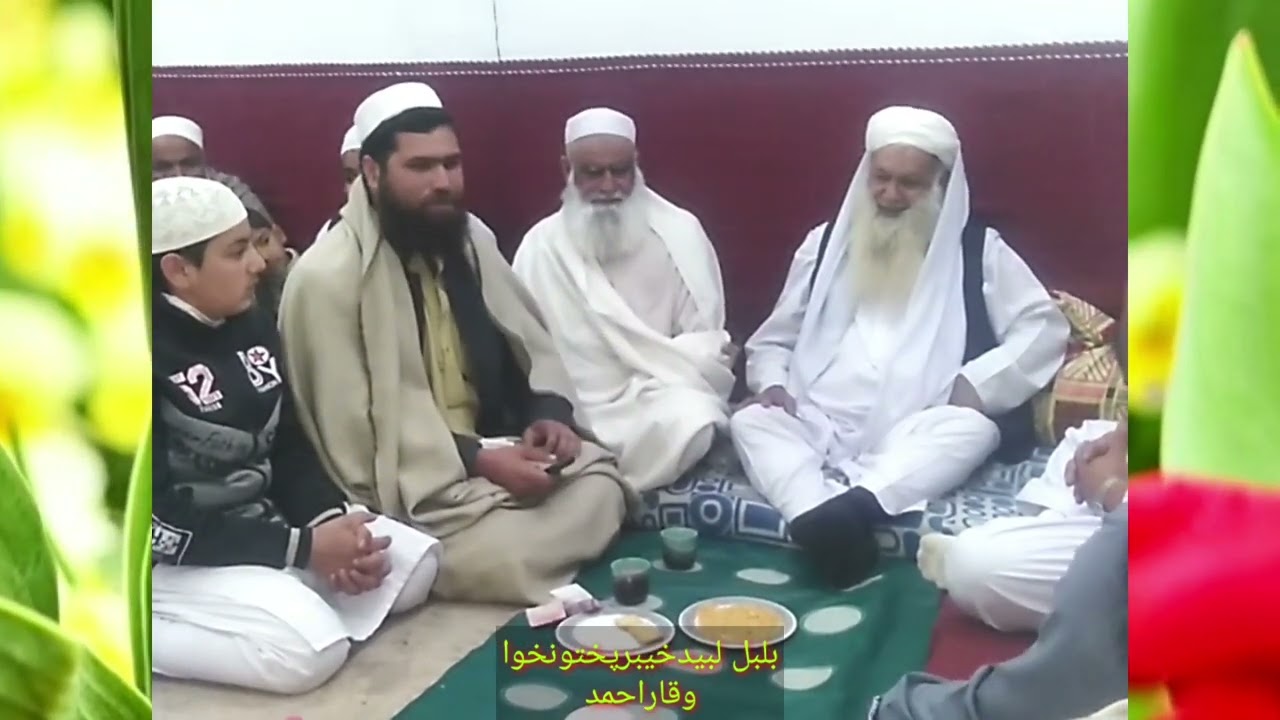 پشتوکلامونہ عبداللہ بابالبیدسرحدآواز وقاراحمد|WAQAR AHMED QADREE MARDAN KALAM ABDULLAH USTAD Nosehra