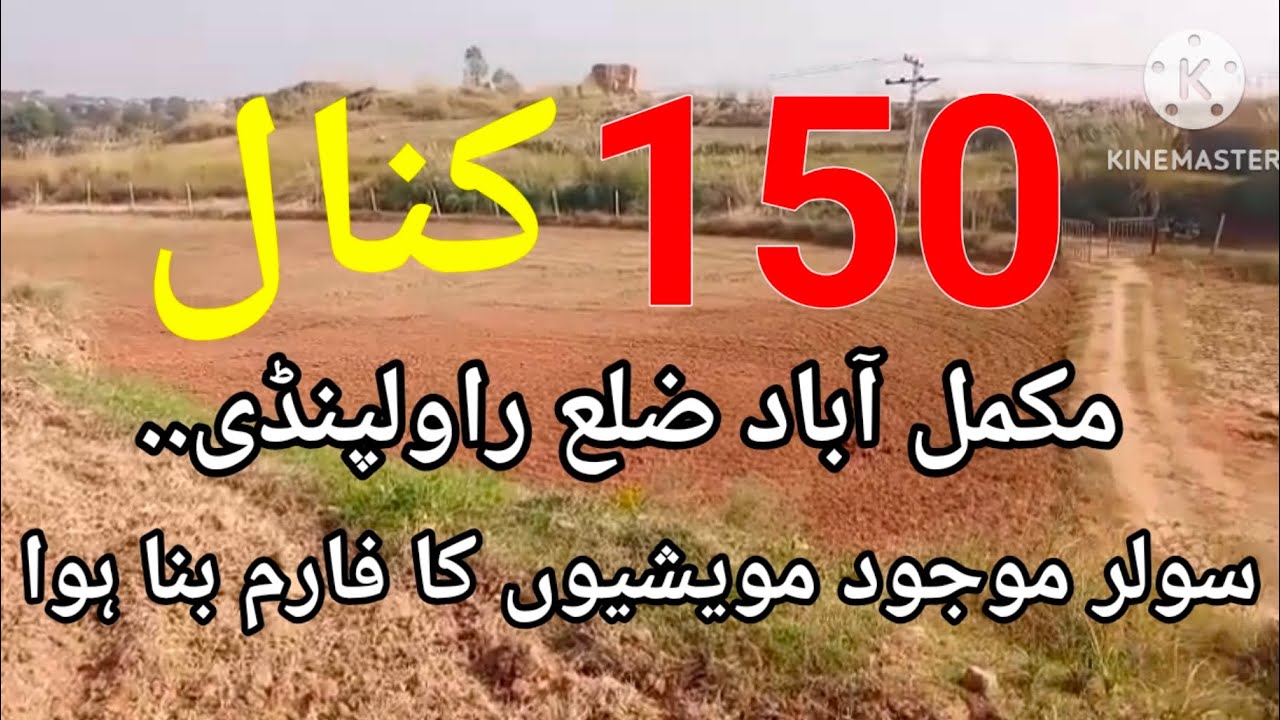 Land for sale in Rawalpindi Agriculture land for sale Al Karam Property Chakwal 