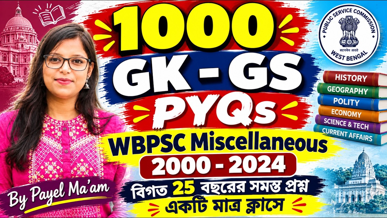 1000 GK - GS PYQs of Last 25 Years of WBPSC Miscellaneous 2000 - 2024 | 25 বছরের সমস্ত প্রশ্ন ||  