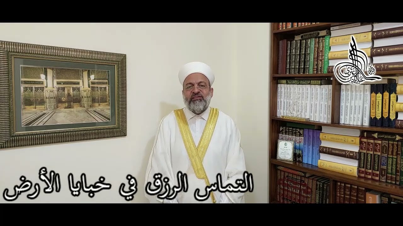 (203) التماس الرزق في خبايا الأرض، #جوانب_اقتصادية_من_حياة_خير_البرية