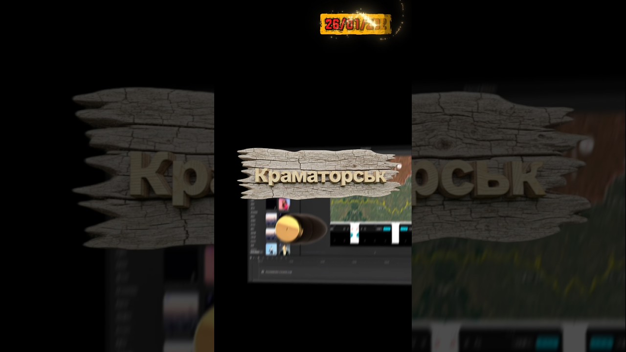 🇺🇦 Костянтинівський напрямок: ЛБЗ без змін. На півдні міста штурмові групи знищують БпЛА.