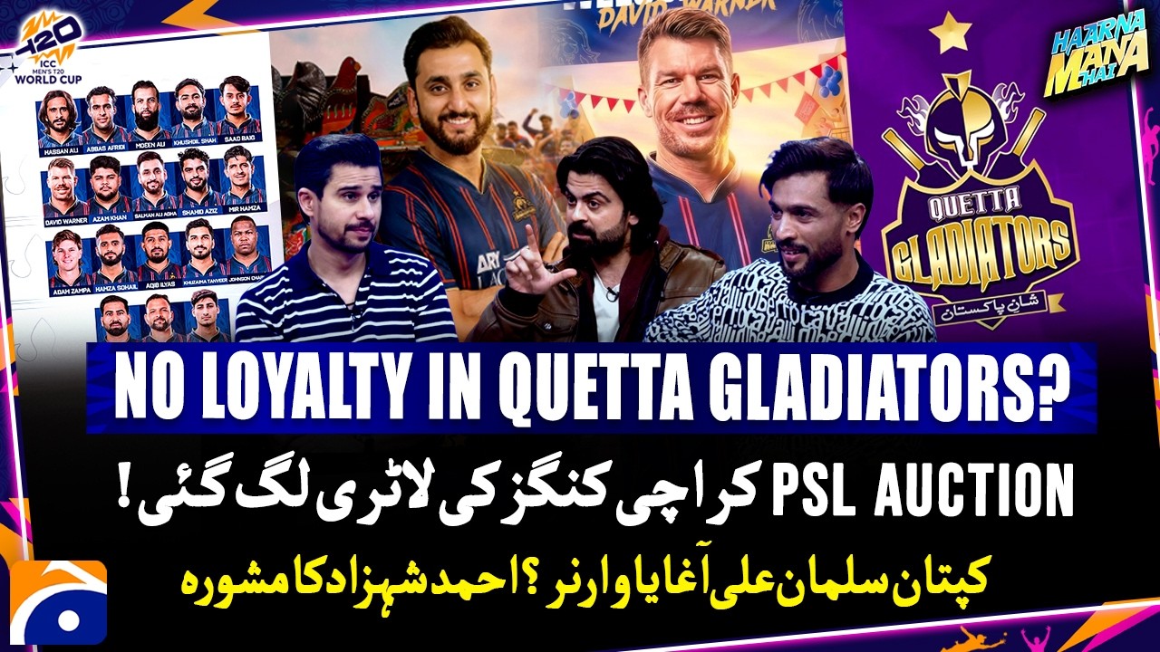 No Loyalty in Quetta Gladiators? - PSL Auction 2026 - 