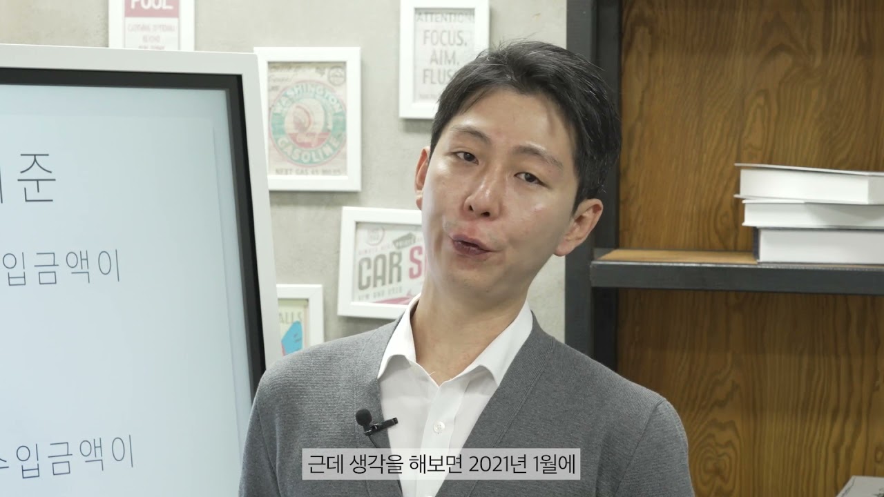 [부산웹툰캠퍼스 특강] 김가진세무사의 세무특강