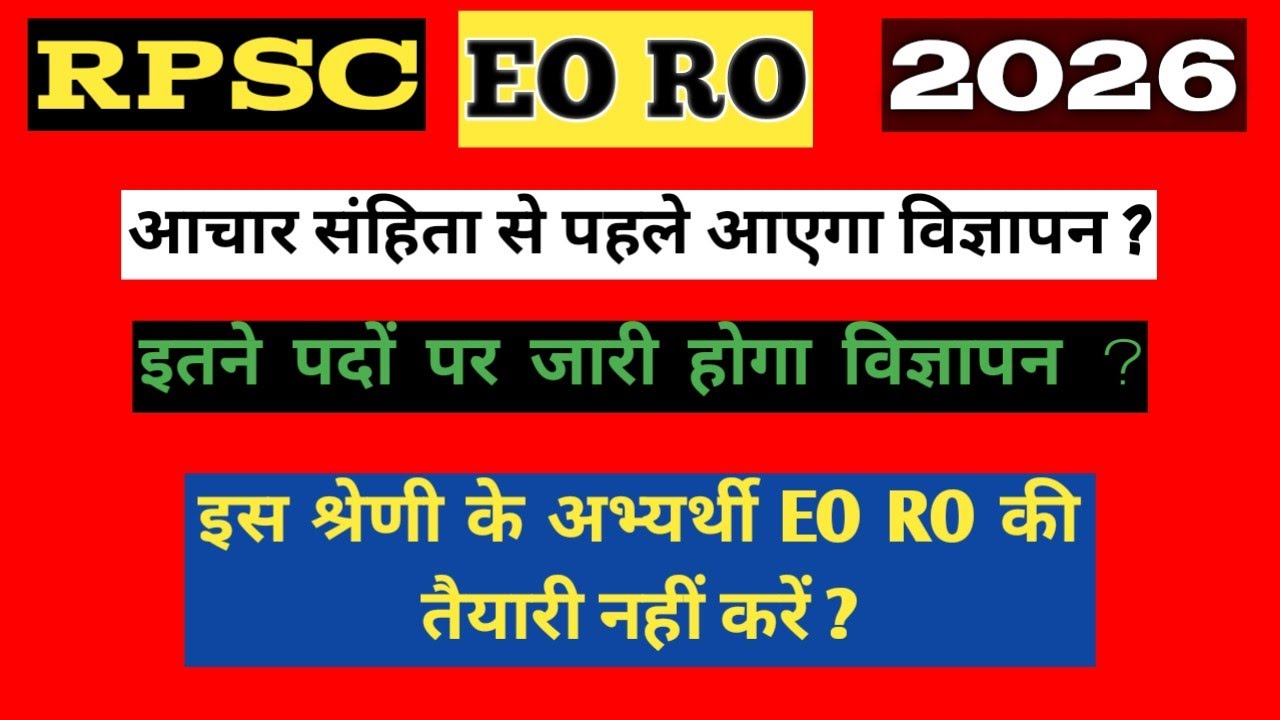 eo ro 2026, eo ro, rpsc eo ro latest updates, executive officer revenue officer,eo ro vacancy new