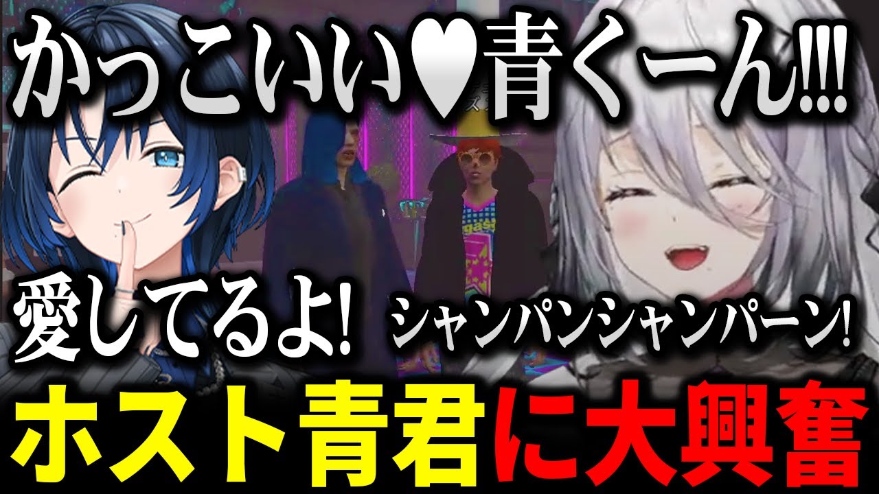 【VCR GTA3】ホストの青君に大興奮、ズズさんのお店で働くことになりシャンパンコールを披露するソフィアとめるち【にじさんじ 】