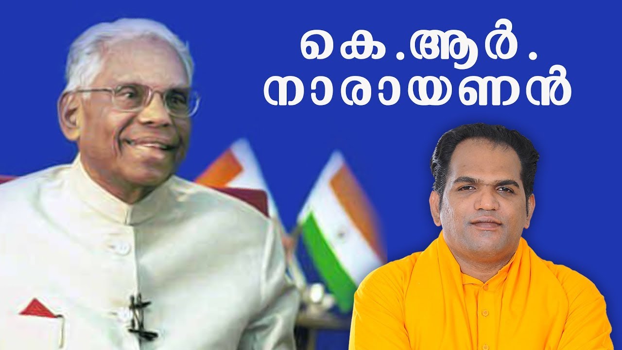 K R NARAYANAN