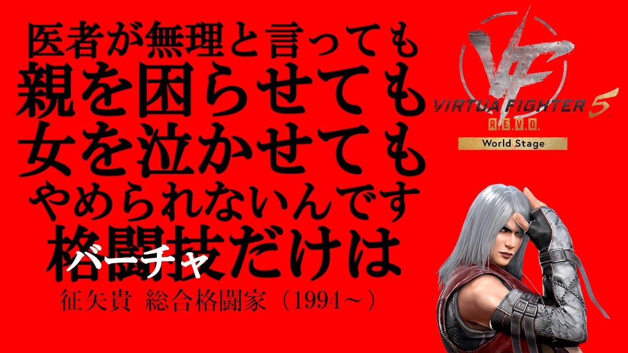 VF5REVO WS【ハンディ逆正拳】 #ジャン #972