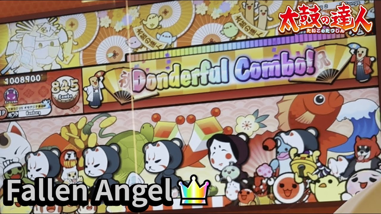 Fallen Angel 全良【太鼓の達人AC】