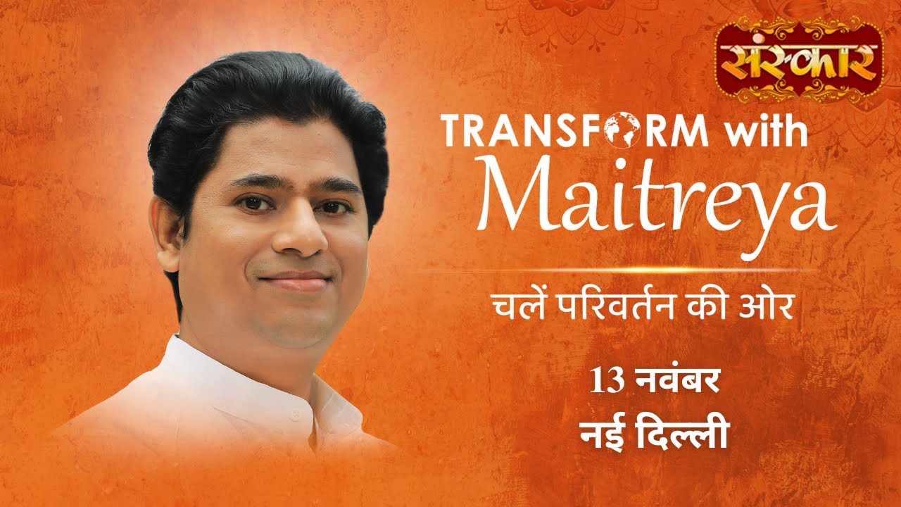 Live - Transform With Maitreya By Maitreya Dadashreeji - 13 November | New Delhi