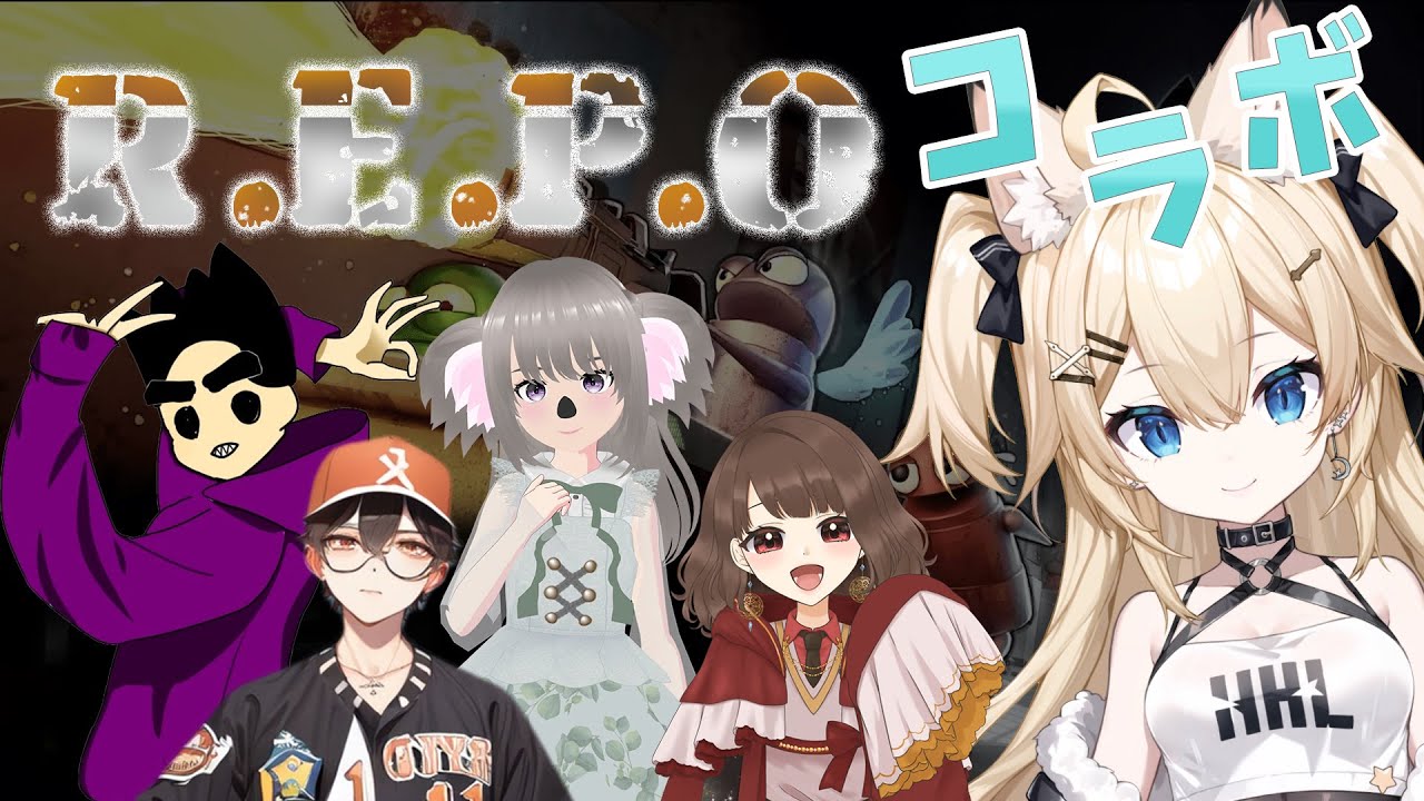 【R.E.P.O.】ひさしぶりのREPOコラボ！【雪月みう/新人Vtuber/みうライブ】