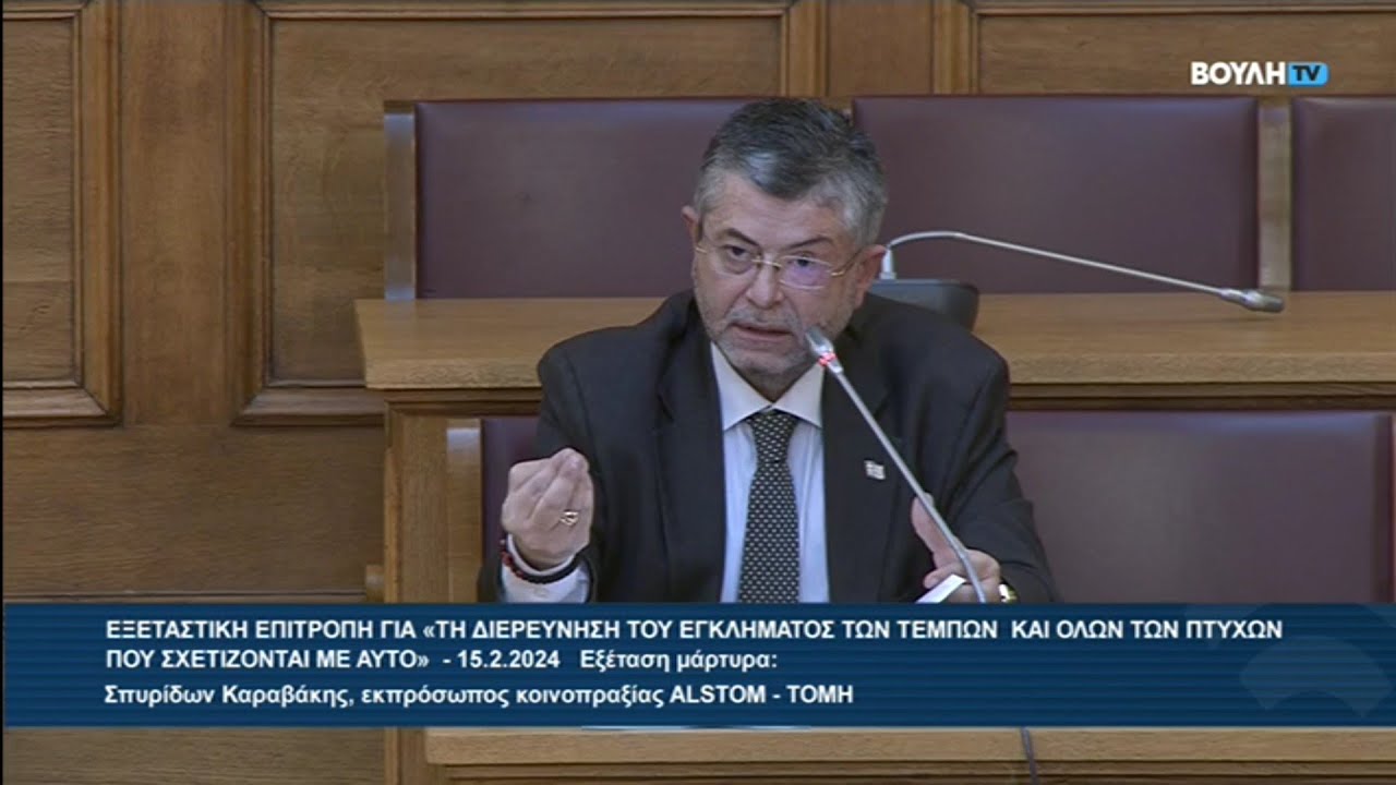 Ο Π. Σαράκης 