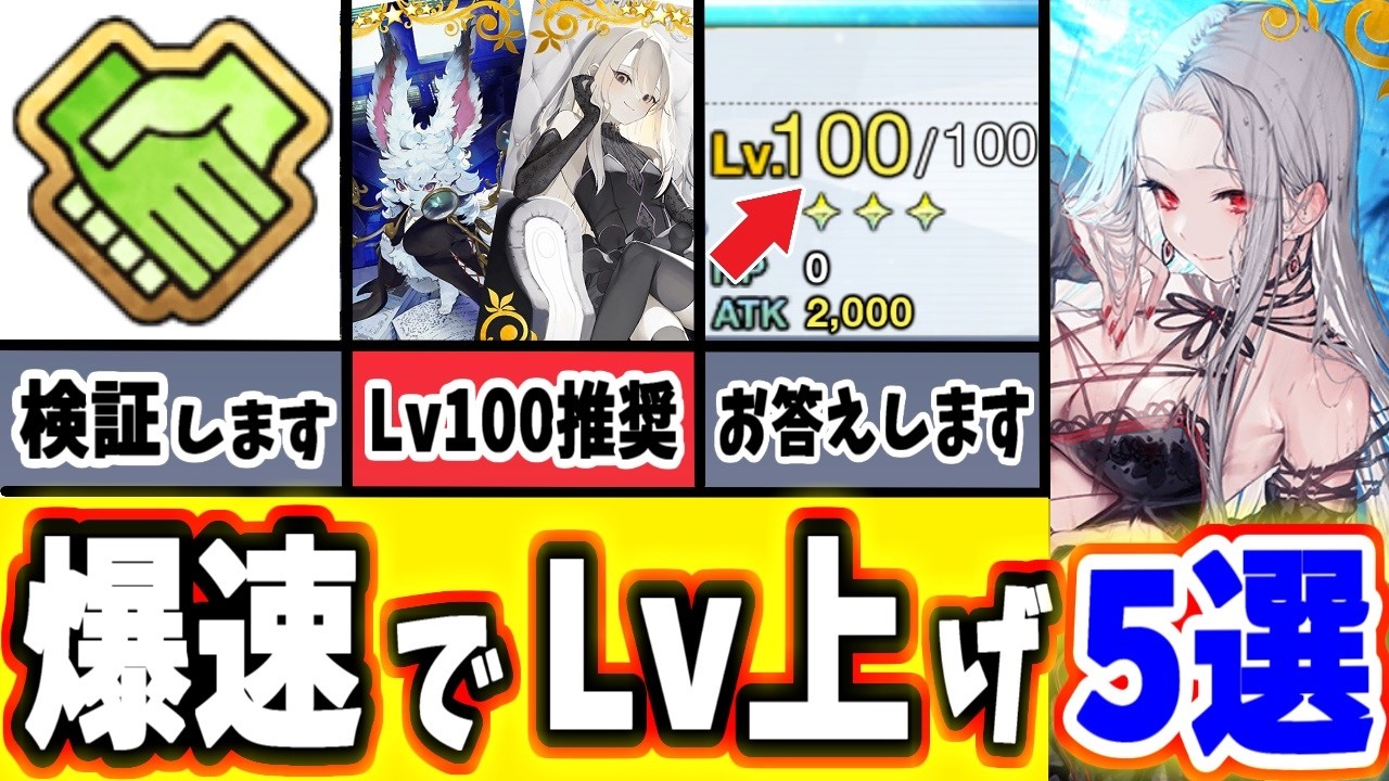 【FGO】誰でも簡単！礼装Lv100の効率的な作り方TOP5＋戴冠戦や普段使いでおすすめ礼装を徹底解説！【ゆっくり実況】【Fate/Grand order】