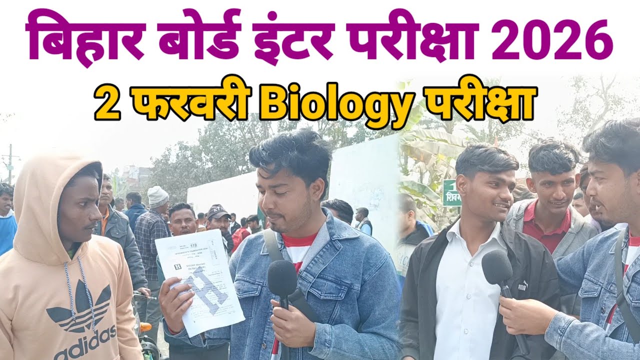 Bihar Board 12th Biology Exam 2026, 2 February Biology Exam | 12th class Exam Review 