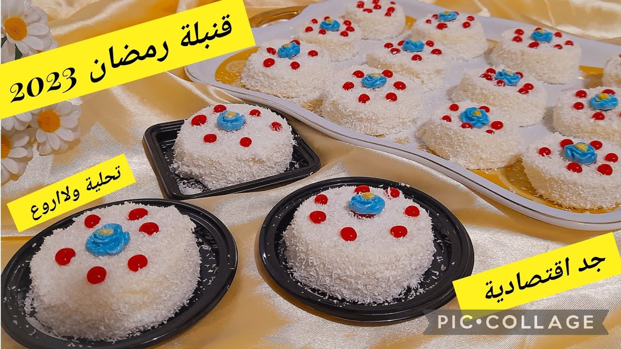 تحلية رمضان 2023🌛لعشاق التحليات الاقتصادية هدي الوصفة ليكم😍تحلية باردة بزاااف بنينة وسهلة