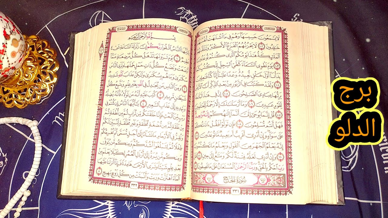 برج الدلو نار لاعدائك ورزق ليك خبر مفرح خلال ايام هيغير مجري حياتك وينقلك نقله قويه غير متوقعه ولكن