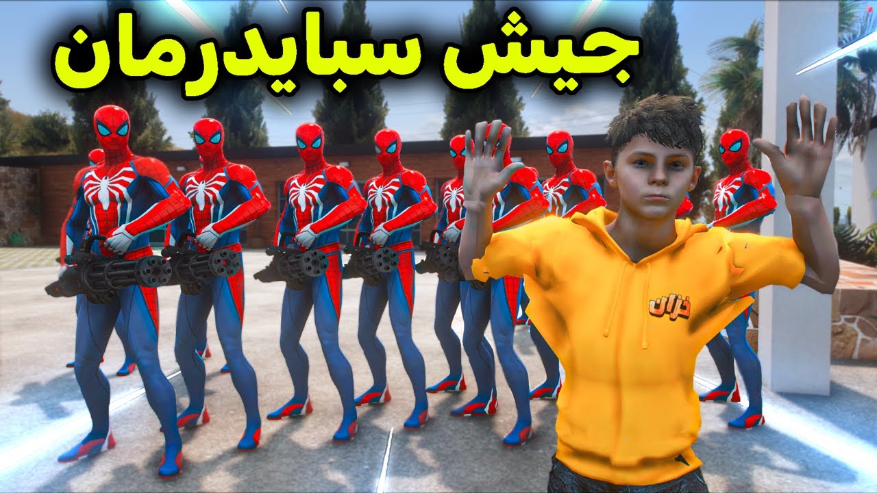 جيش سبايدر مان 😱🔥!! l فلم قراند