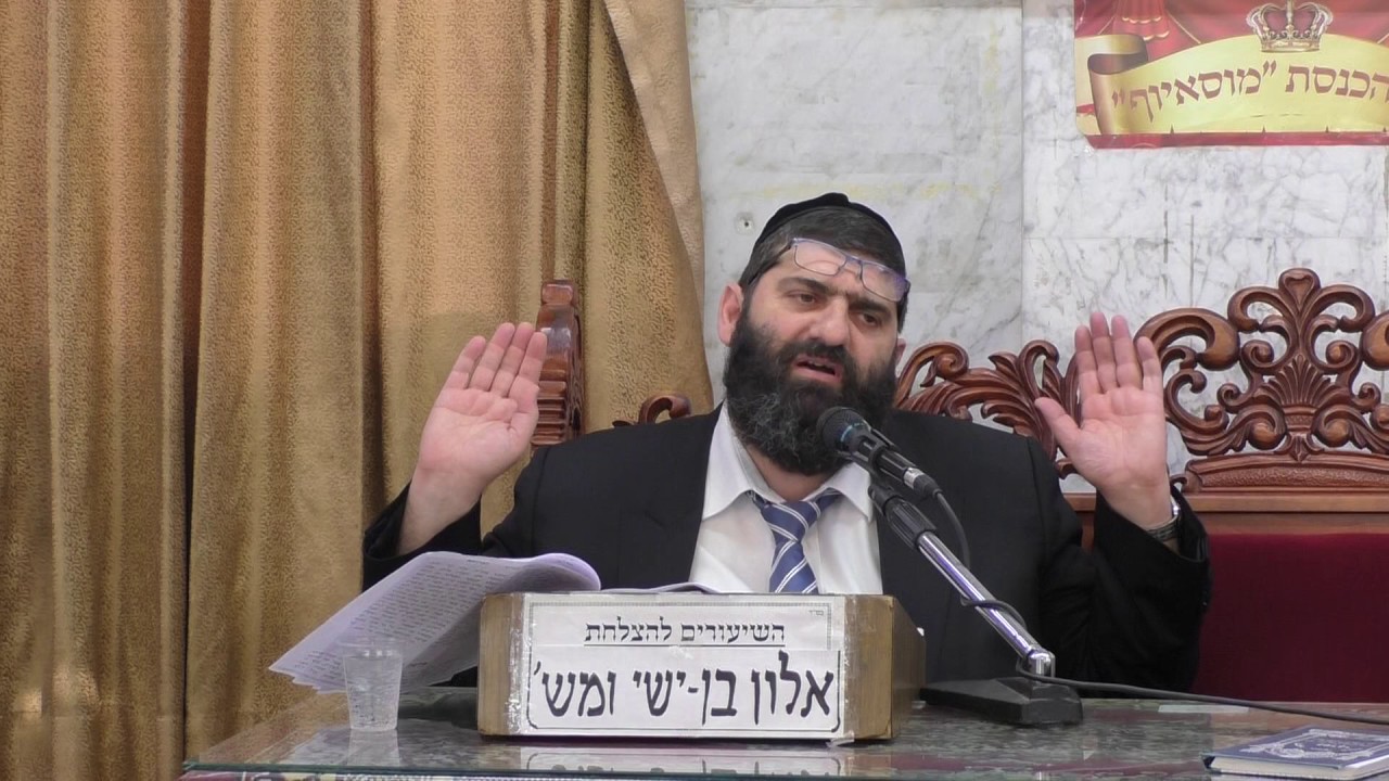 הרב אייל עמרמי שליחות האדם בעולם