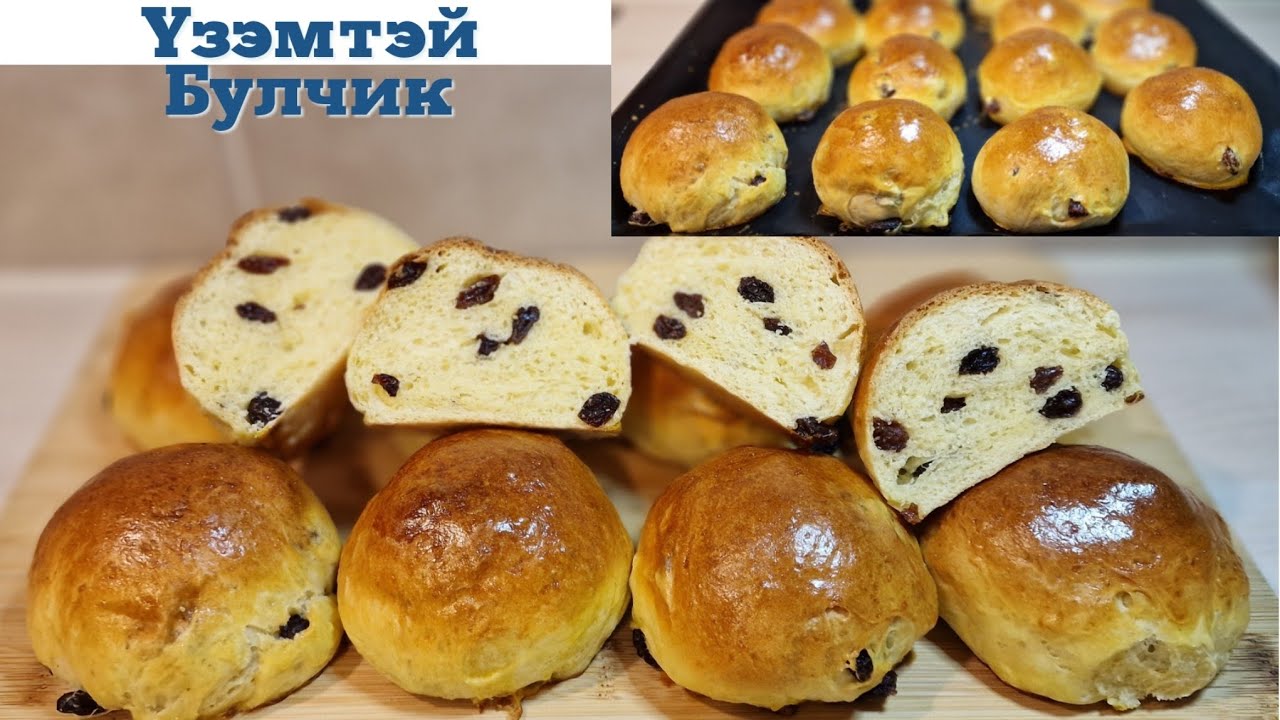Үзэмтэй Амтат Булчик хийх арга.🍇🥯
