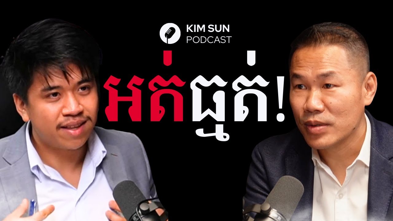 តើអ្វីទៅជាភាពអត់ធ្មត់ (4K) | លោកគ្រូ ឃីម សុខហេង