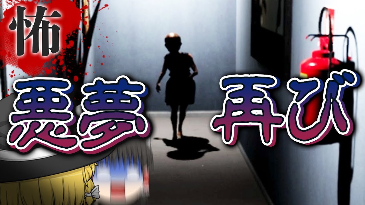 【ホラーゲーム】サンドイッチの配達しにきただけなのに！前編【ゆっくり実況】