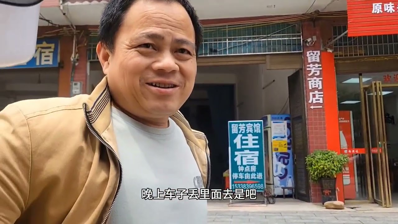 流浪全国炸爆米花，今天在高沙镇找了一个宾馆充电住宿洗澡😔#户外 #徒步 #户外露营