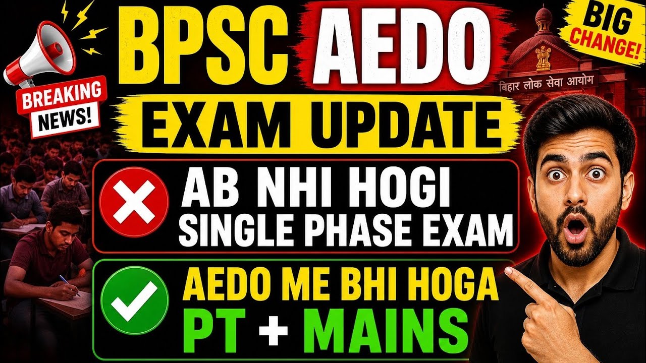 BPSC AEDO  + TRE 4 Exam Big Change 🔥 | Single Phase Cancel? Now PT + Mains!