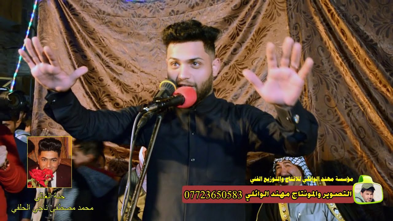 تهديد علي الشيخ من قبل جهات بسبب هاي الهوسه شاهد المقطع للاخير سمعو الهوسه حنة محمد مصطفى