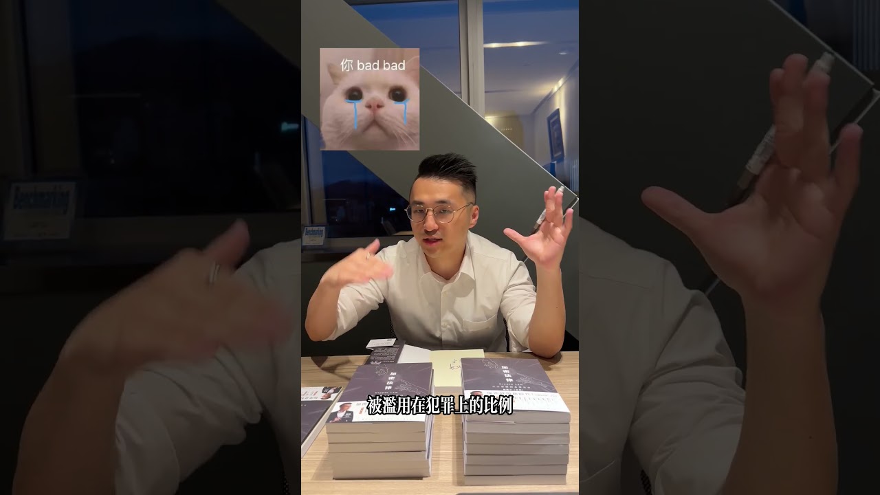 加密貨幣被污名化
