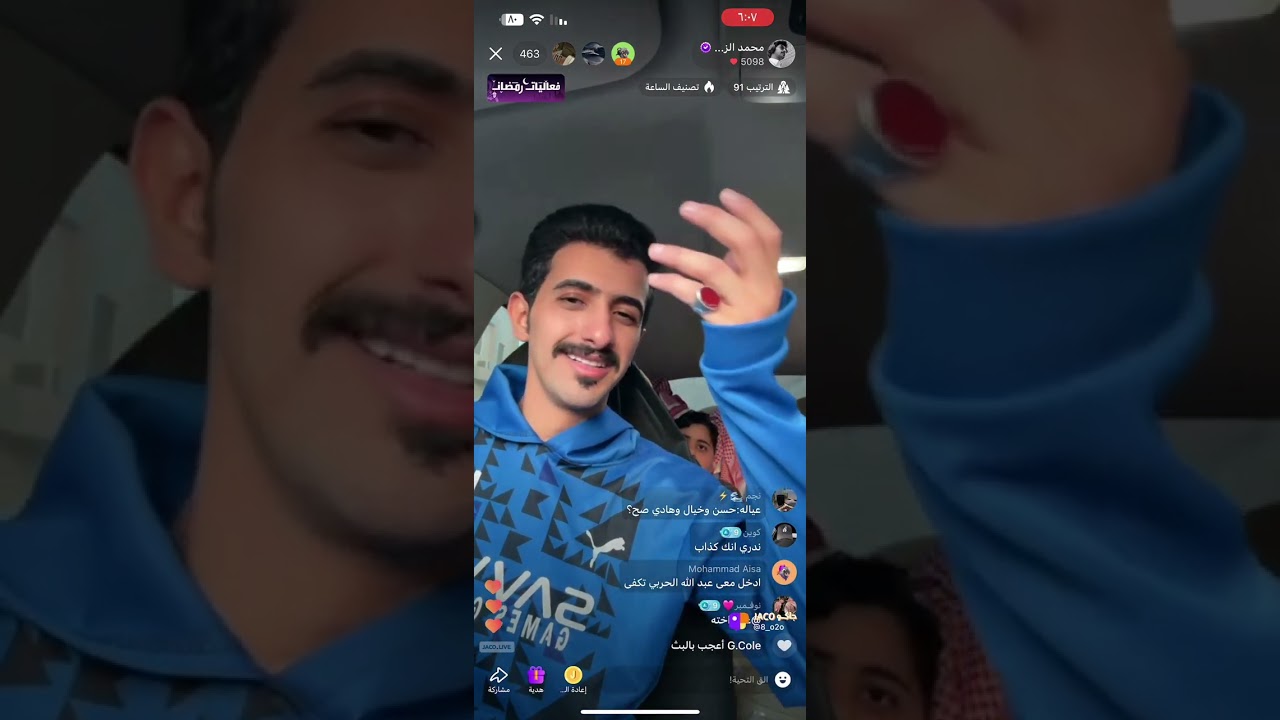 بث محمد الزعيزعي كامل