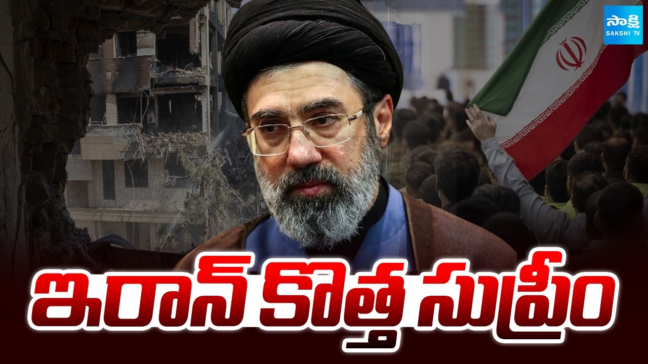 ఇరాన్ కొత్త సుప్రీం: Iran's New Supreme Leader Mojtaba Khamenei | Ali Khamenei Dies |Iran Israel War