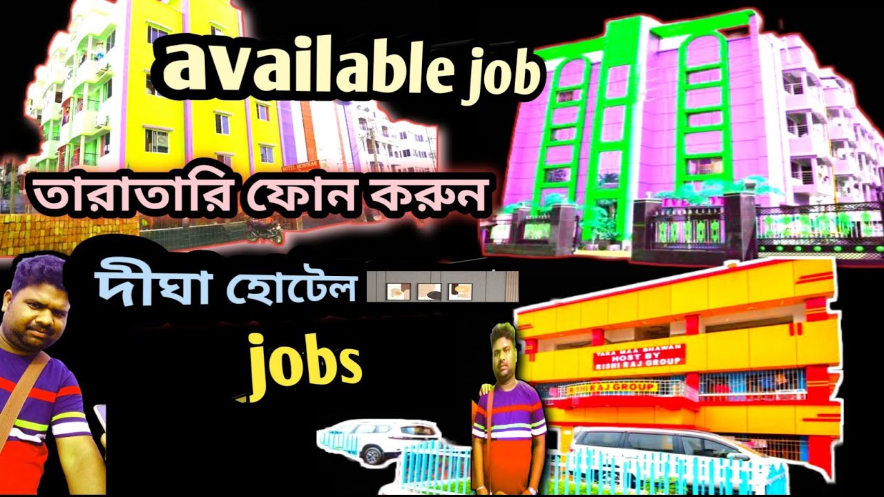 DIGHA HOTEL JOBS//দীঘা হোটেলে কাজ আছে