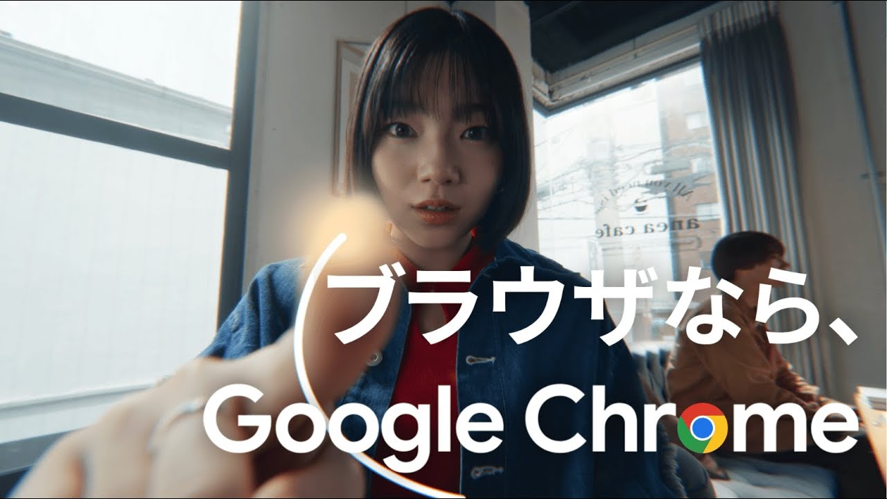 ブラウザなら、 Google Chrome ❘ 気になるもの篇
