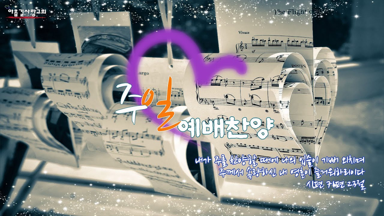 2026 0111 할렐루야성가대