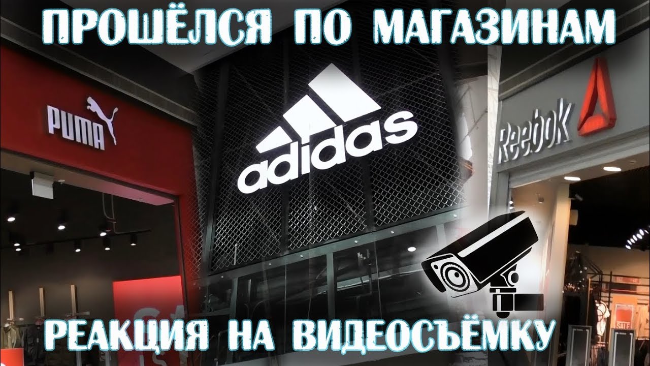 В поисках зимней одежды и обуви |Adidas|Reebok|Puma|