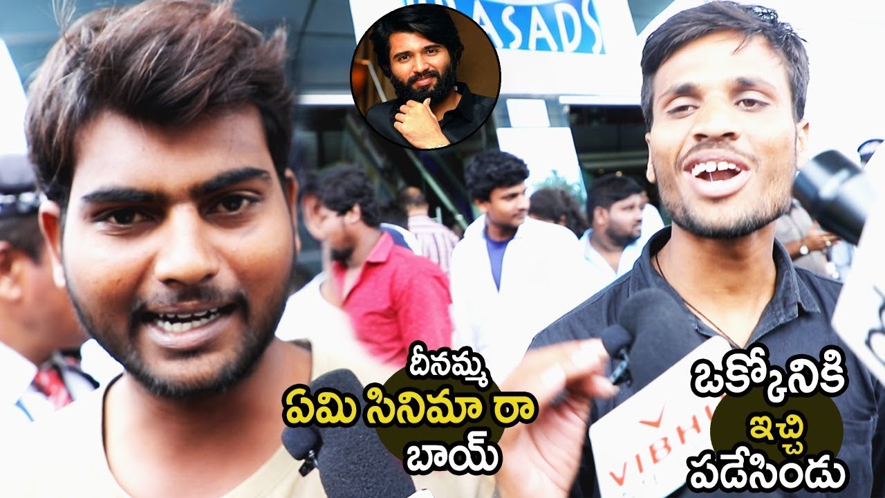 See How Public Opinion about Vijay Devarakonda Dear Comrade Movie at Imax Theater || Public Talk