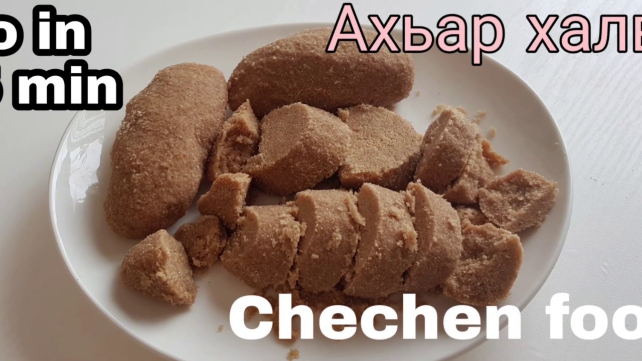 CHECHEN FOOD. ASMR. No music. Ахьар хьовла. ЧЕЧЕНСКАЯ халва