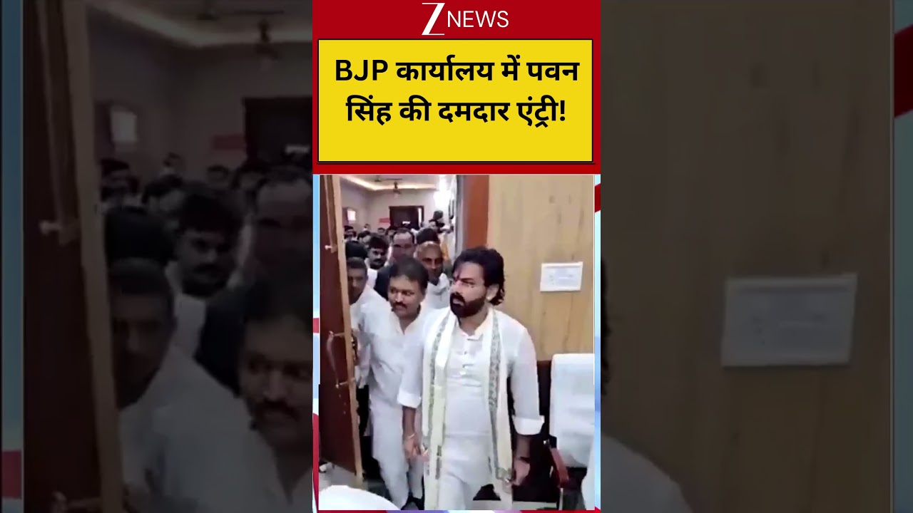 Pawan SIngh Visit BJP Office:BJP कार्यालय में पवन सिंह की दमदार एंट्री