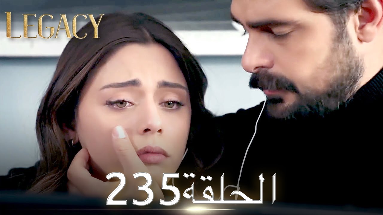 الأمانة الحلقة 235 | عربي مدبلج