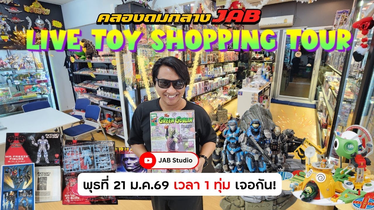คลองถมกลาง JAB : ประจำเดือน ม.ค. 2569 (รอบ 2)