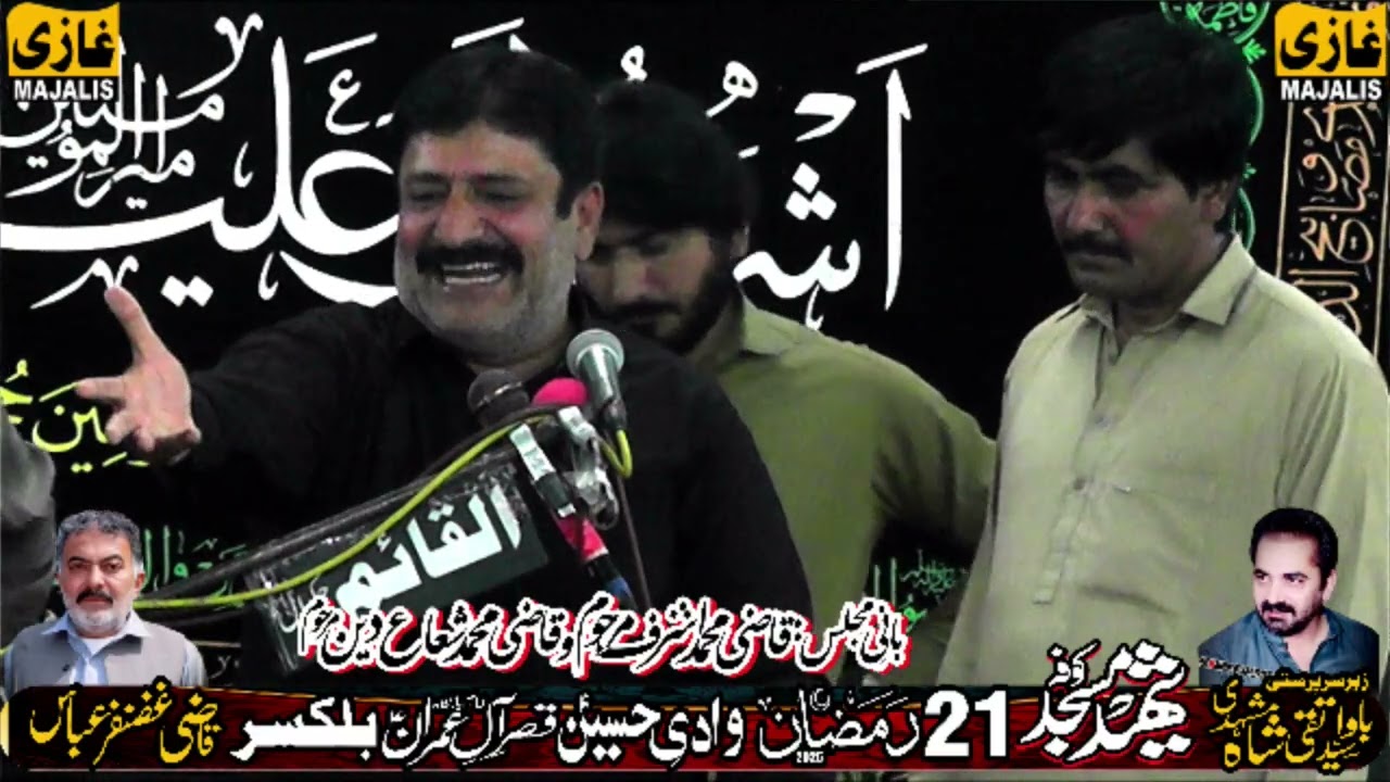 Zakir Azhar Abbas Baloch, March 11, 2026, at Balkassar District, Chakwal