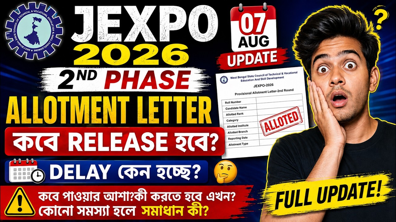 JEXPO 2026🧐2nd Phase Allotment Letter😱Result কবে প্রকাশ হবে? কেন Delay হচ্ছে? Full Update🔥#jexpo2026