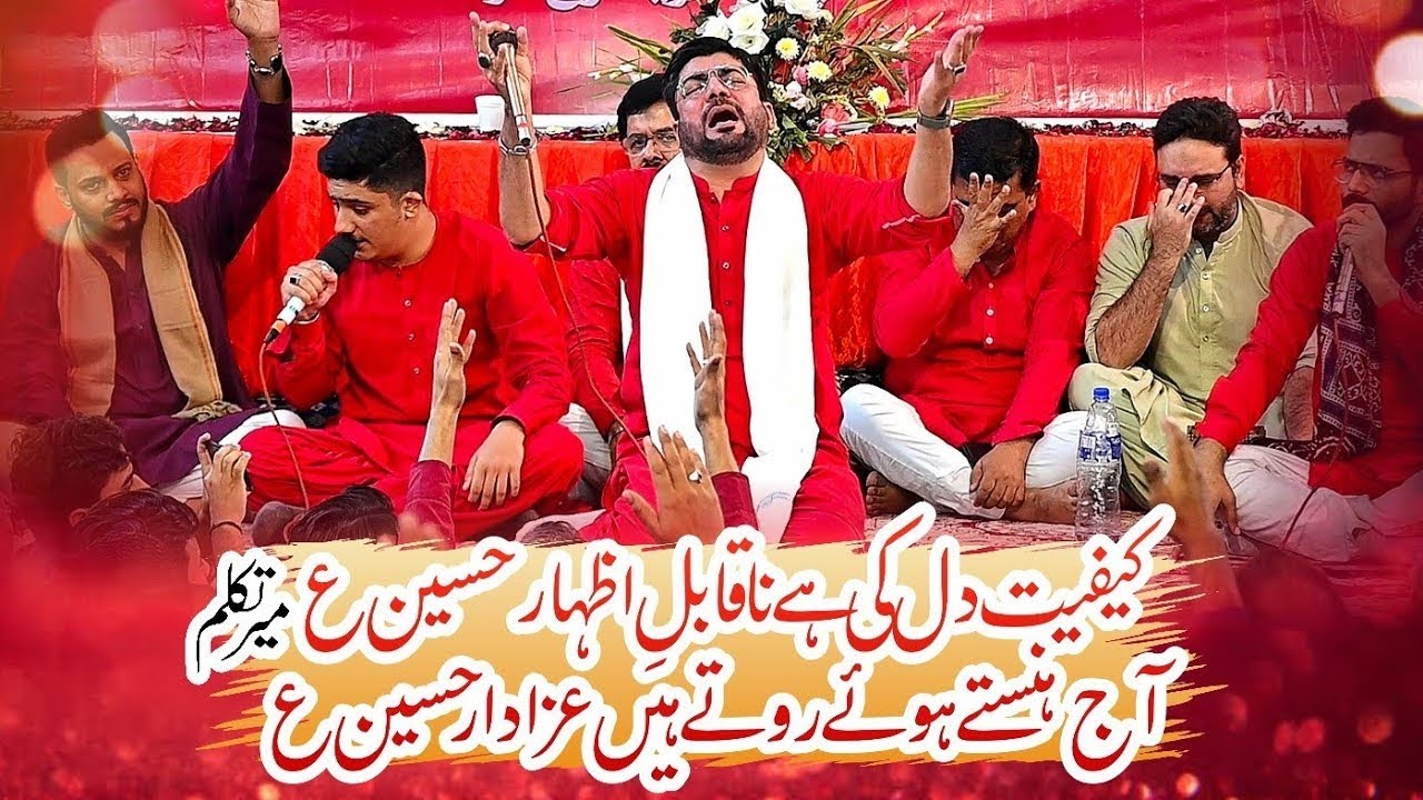 Hussain (as) Bismillah || Mir Hasn Mir || Bazm e Syed Us Shohada IRC IB Karachi