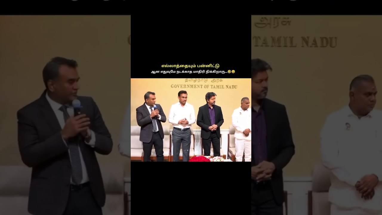 #udhayanithiarrest #cmvijay #instareels #todaynews #dmk #latestnews#viral #trending #tvk #shortsfeed