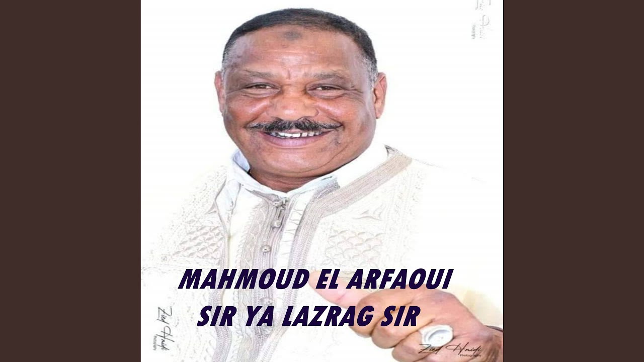 براس النبي يا بنية محلاك