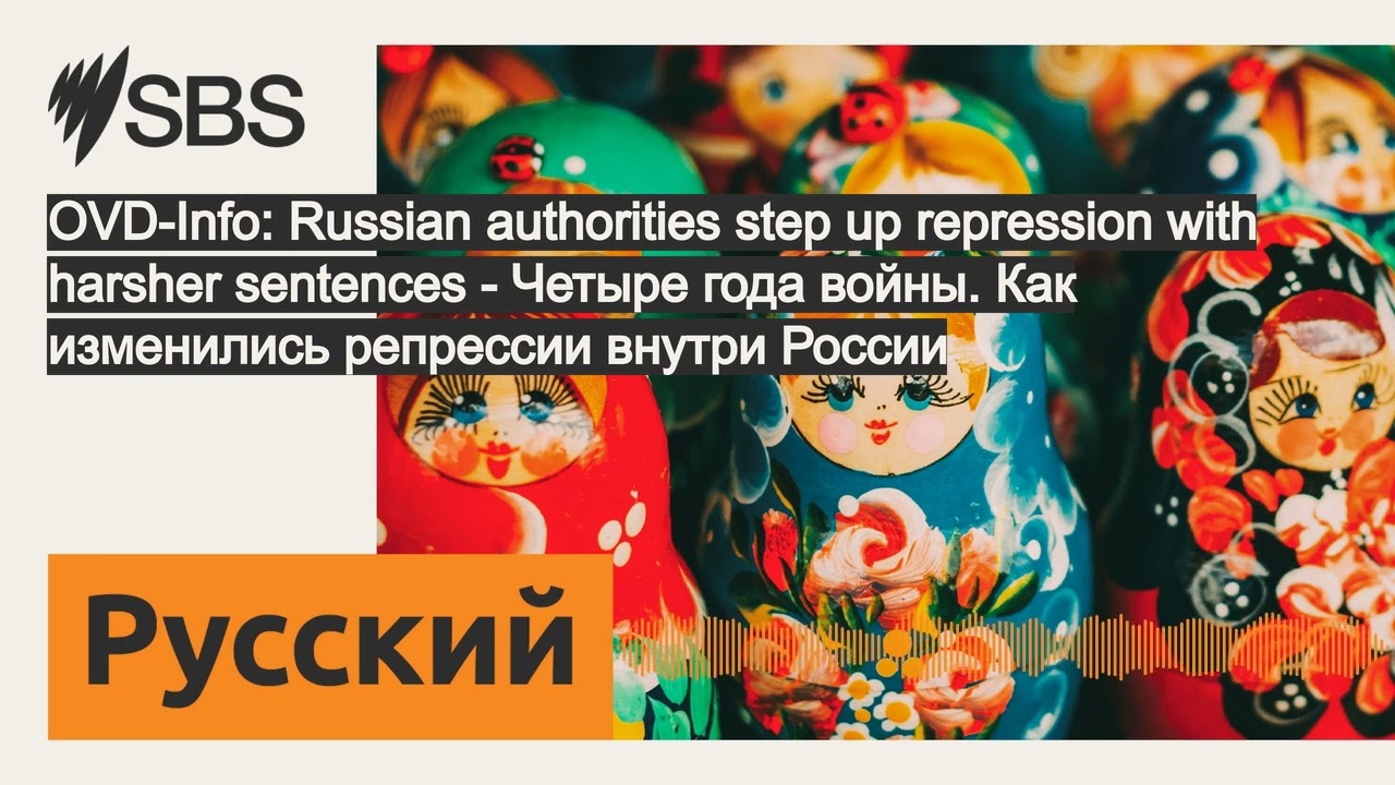 OVD-Info: Russian authorities step up repression with harsher sentences - Четыре года войны. Как...