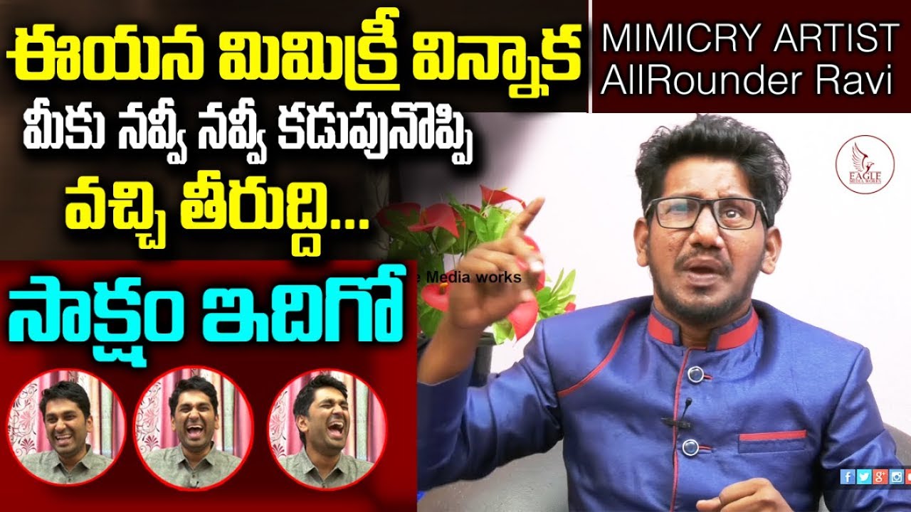 Allrounder Ravi Full Mimicry Video | Best Imitation Artist | Eagle Media Works