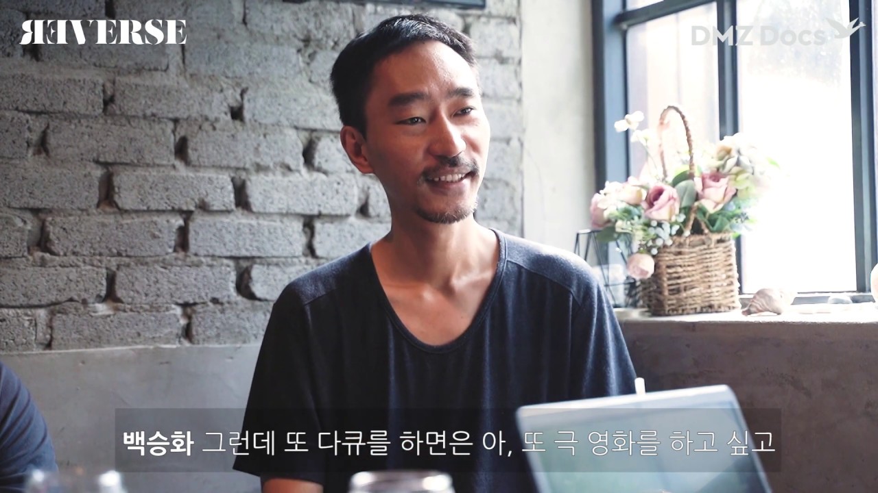 역대 상영작 감독 인터뷰2_백승화 & 송호준