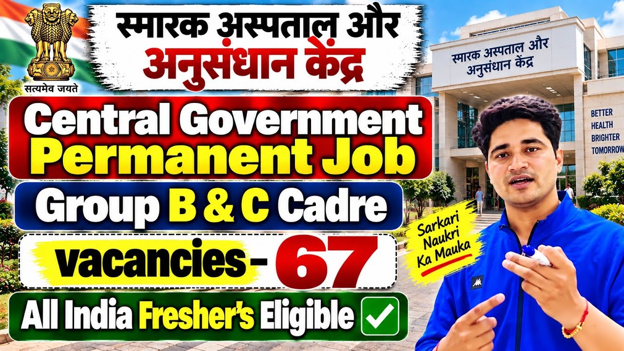 🔥 Group B & C - 10th/12th/Graduation 🔥 Government Permanent Job | icmr bmhrc recruitment 2026