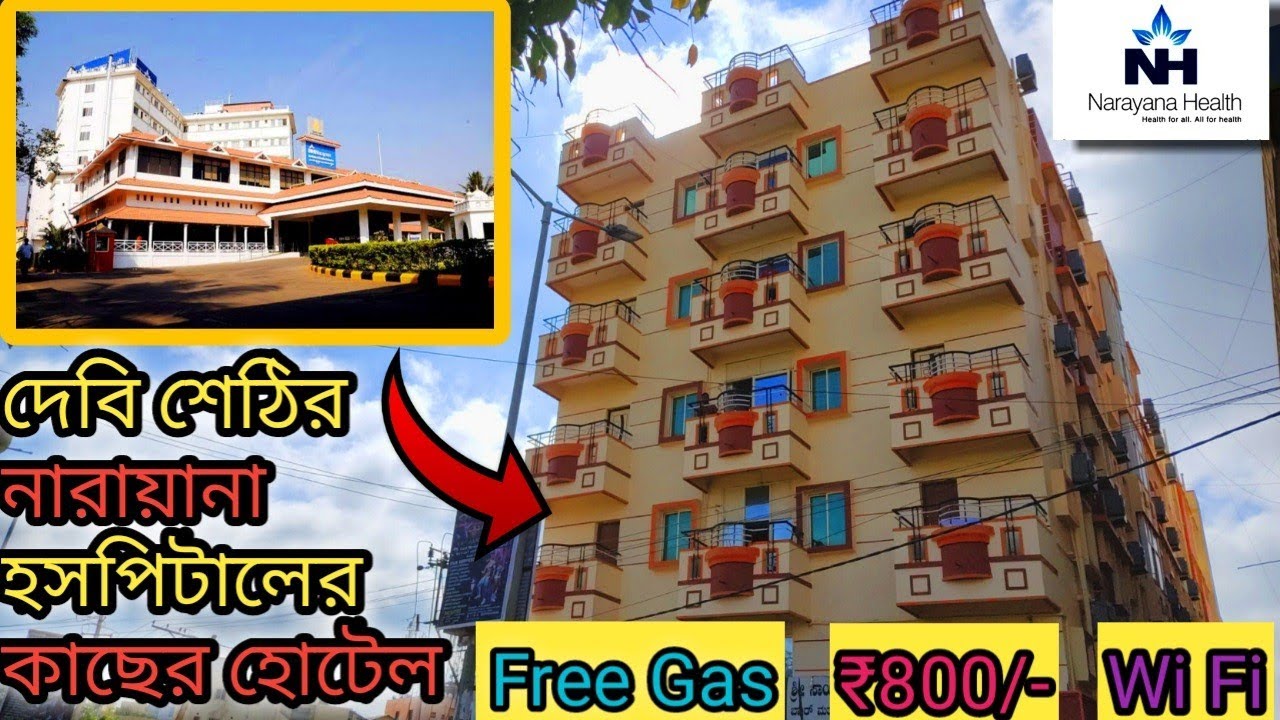 NH থাকা খাওয়ার বিস্তারিত | Narayana Hospital Bangalore | Hotel Guest House | Accommodation | Food