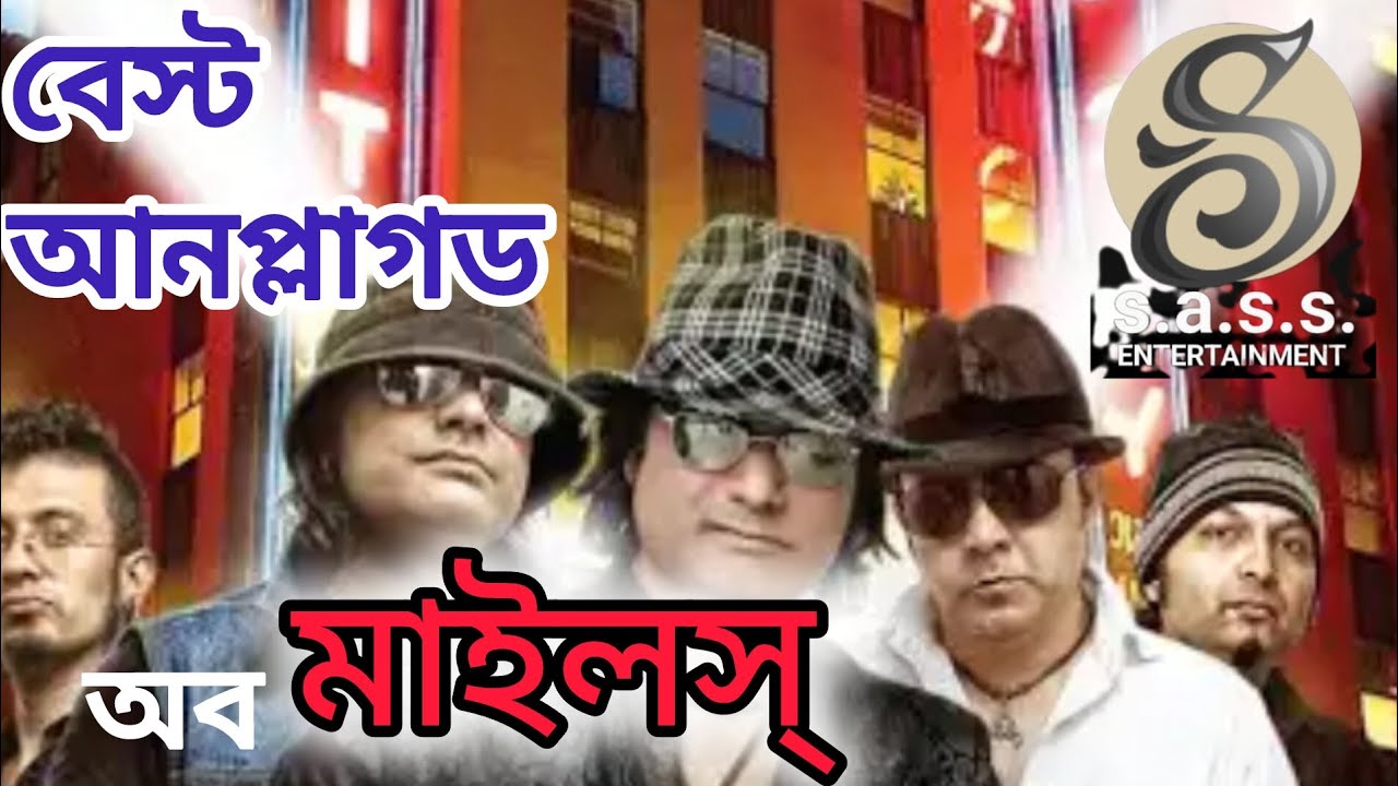 | Miles | Best unplugged hits of Miles | Bangla Band | Hits of Miles | All time hits of Miles | New